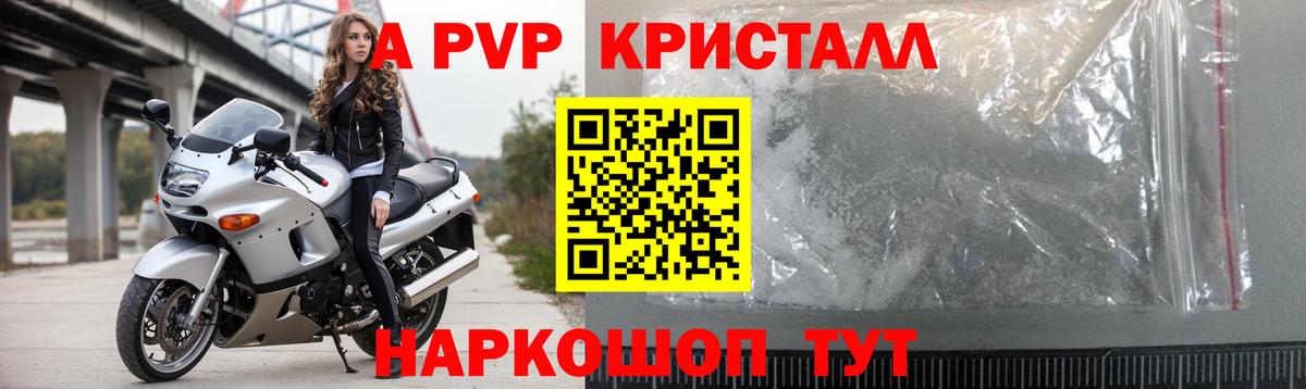 APVP Соль Фролово