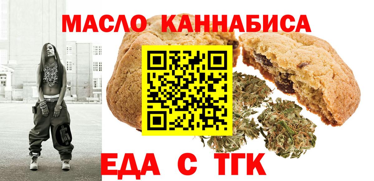Печенье с ТГК конопля Фролово
