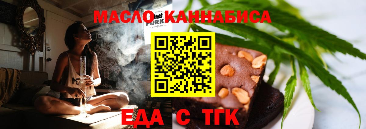 Фролово  Еда ТГК марихуана  Вход с VPN 