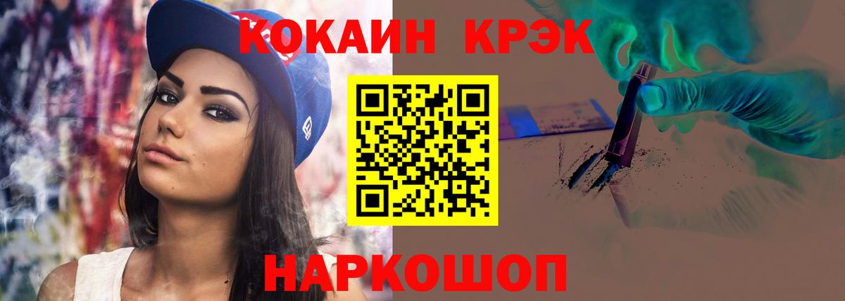 COCAIN Эквадор Фролово