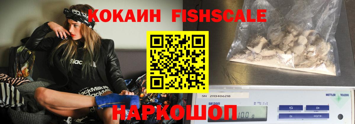 Кокаин  Кокаин 97%  Вход с VPN  Фролово  Cocaine Эквадор 