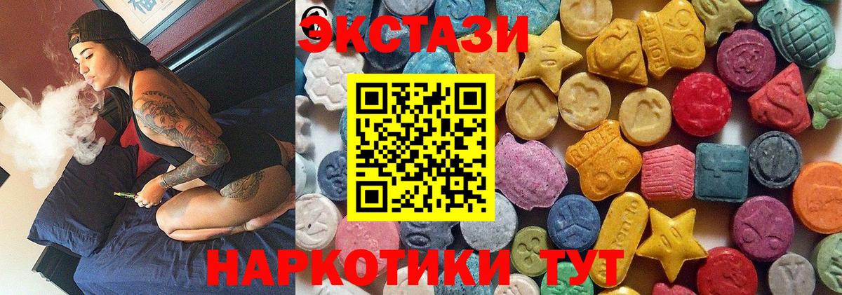Экстази 300 mg Фролово