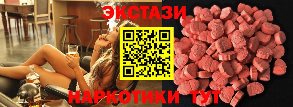 Экстази MDMA  Вход с VPN  Фролово  Ecstasy  Экстази 250 мг 