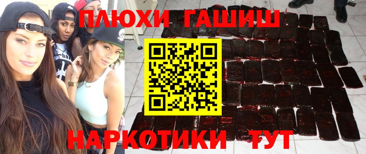ГАШИШ Изолятор  ГАШ гашик  Фролово  дарнет шоп  Вход с VPN 