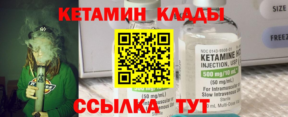 Кетамин ketamine Фролово