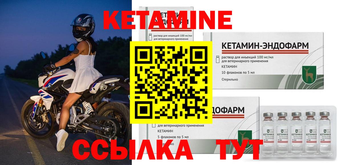 КЕТАМИН ketamine  Вход с VPN  Фролово  нарко площадка состав  КЕТАМИН VHQ 