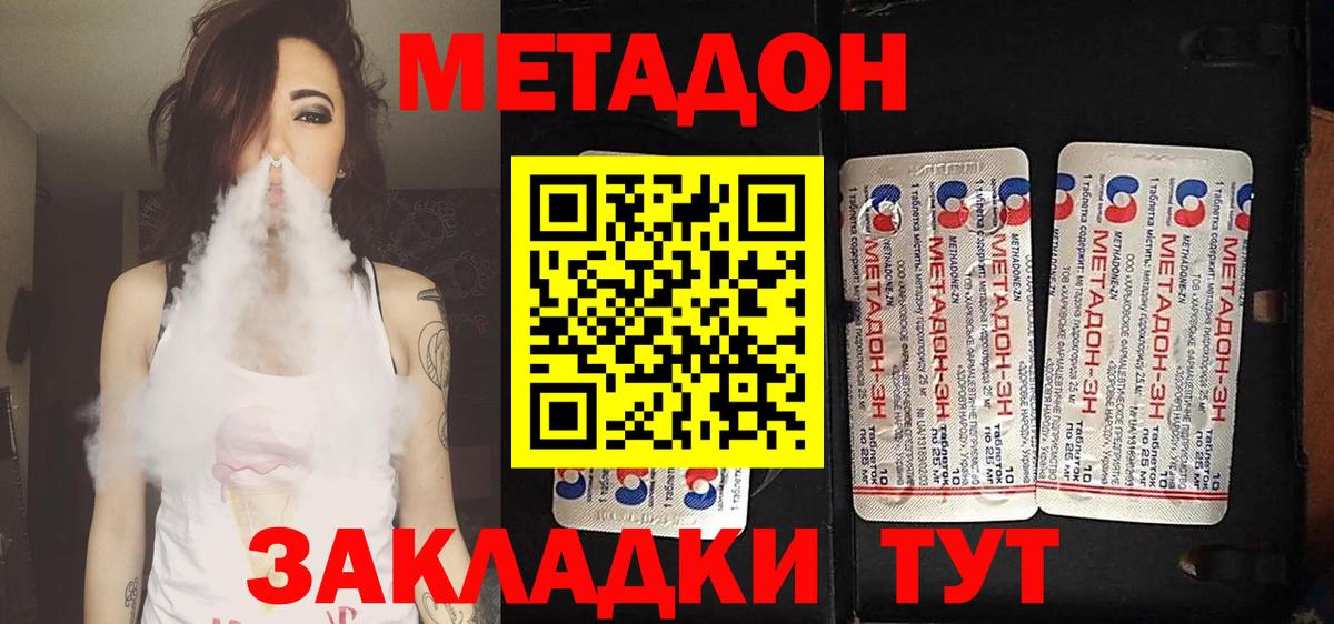 МЕТАДОН VHQ Фролово