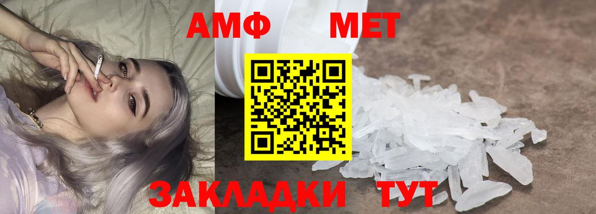 Фролово  МЕТАМФЕТАМИН  Вход с VPN  Первитин кристалл 