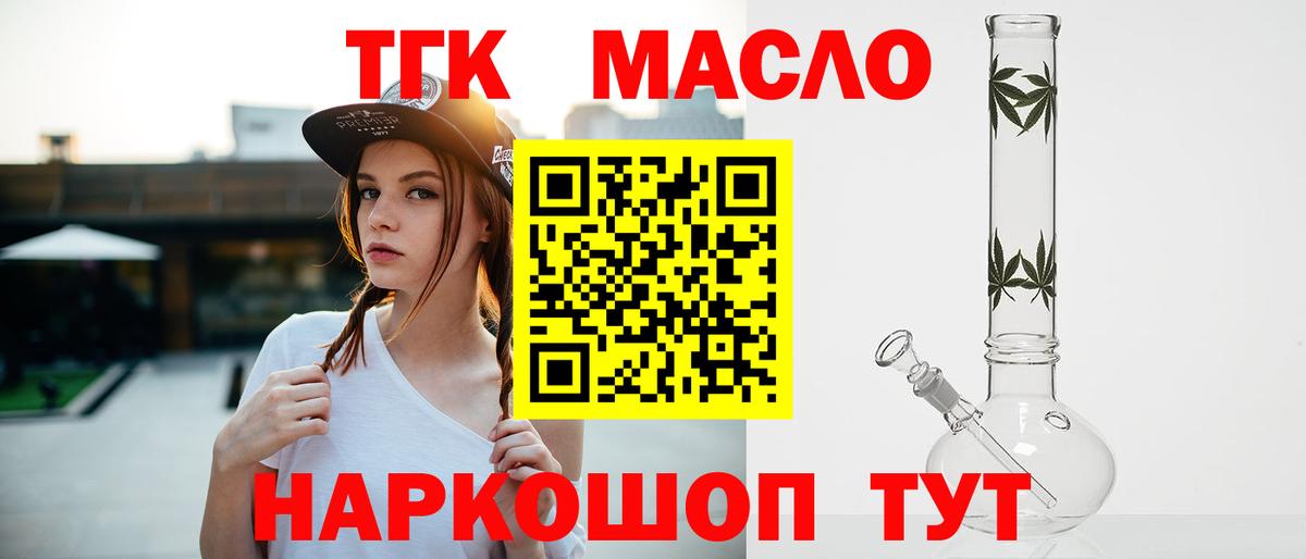 закладки  Дистиллят ТГК концентрат  ссылка на мегу ССЫЛКА  Фролово  Вход с VPN 